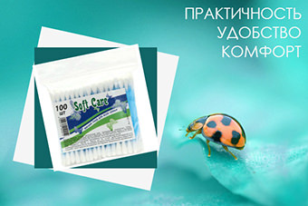 Косметические палочки Soft Care 100шт (пакет) ОПТОМ.